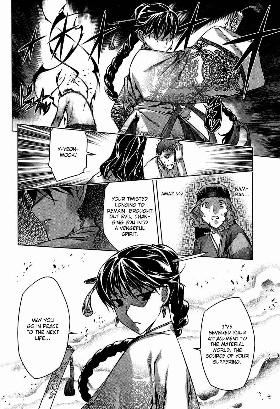 Page 23 Chapter 65.5 Kurokami