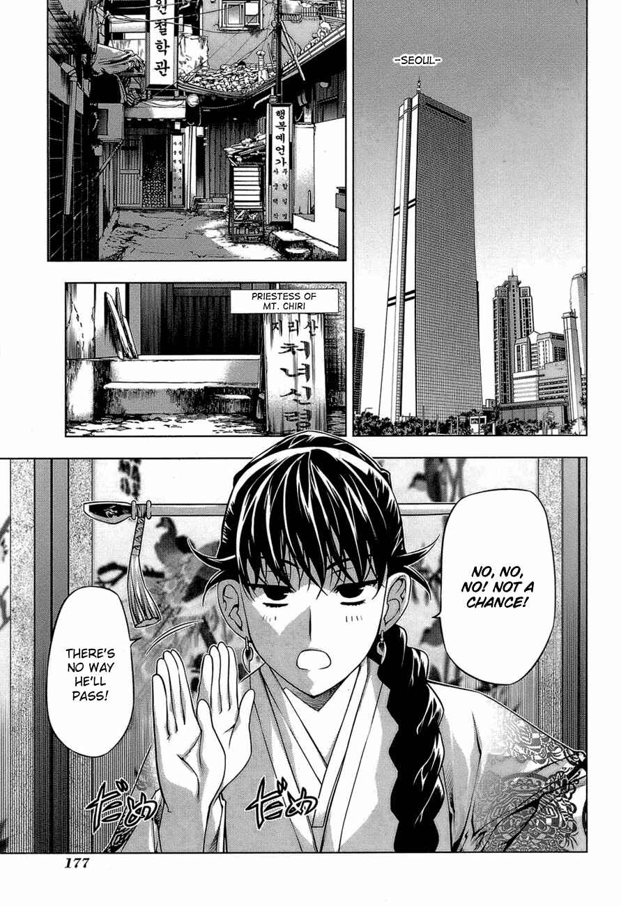 Page 3 Chapter 65.5 Kurokami