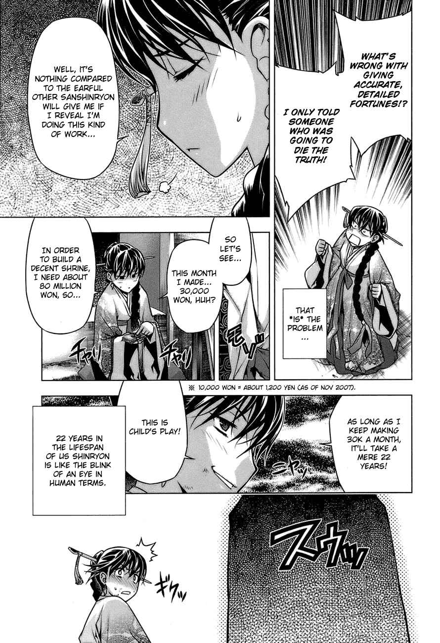Page 7 Chapter 65.5 Kurokami