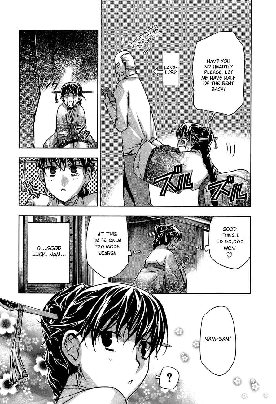 Page 8 Chapter 65.5 Kurokami