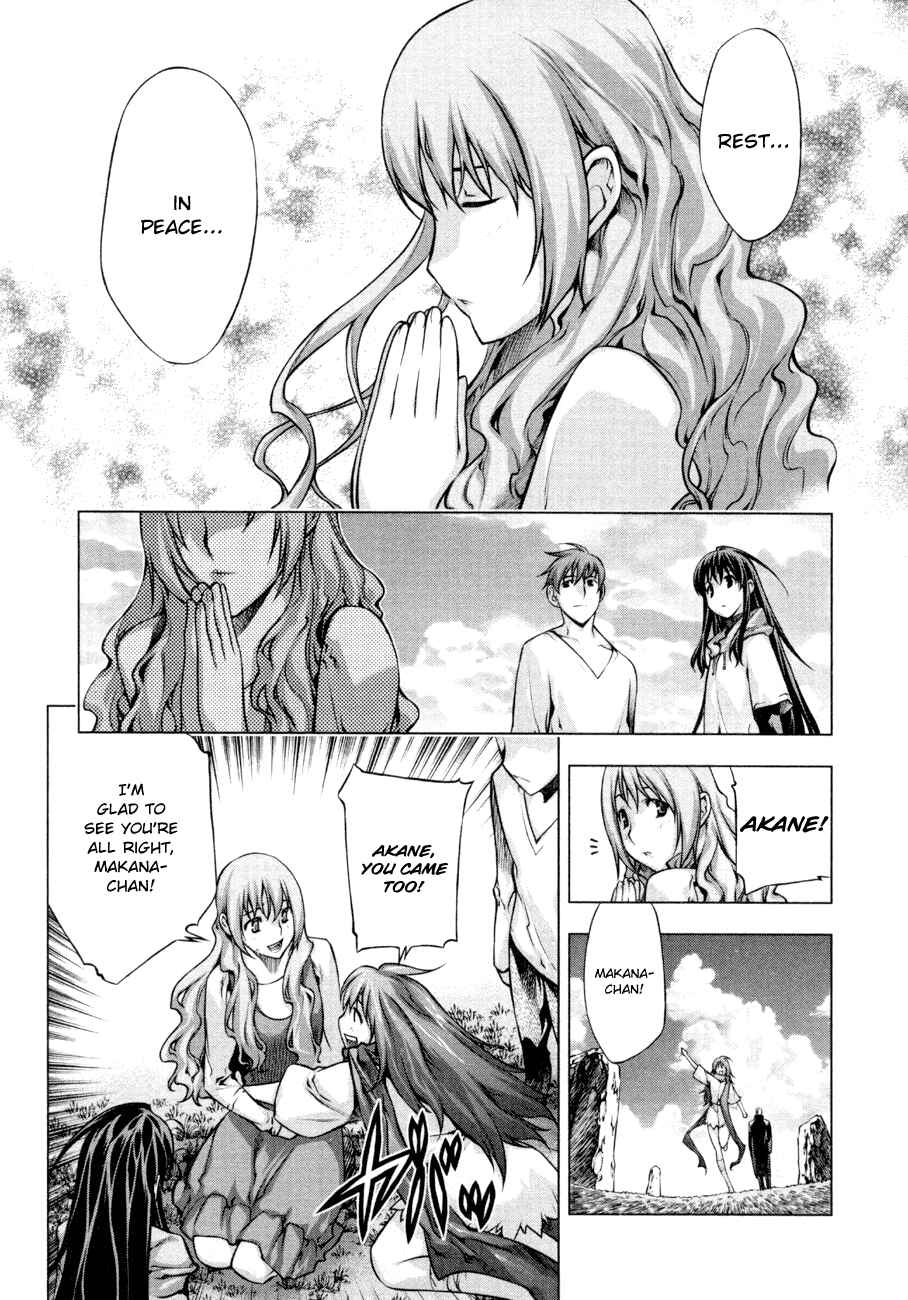 Page 3 Chapter 58 Kurokami