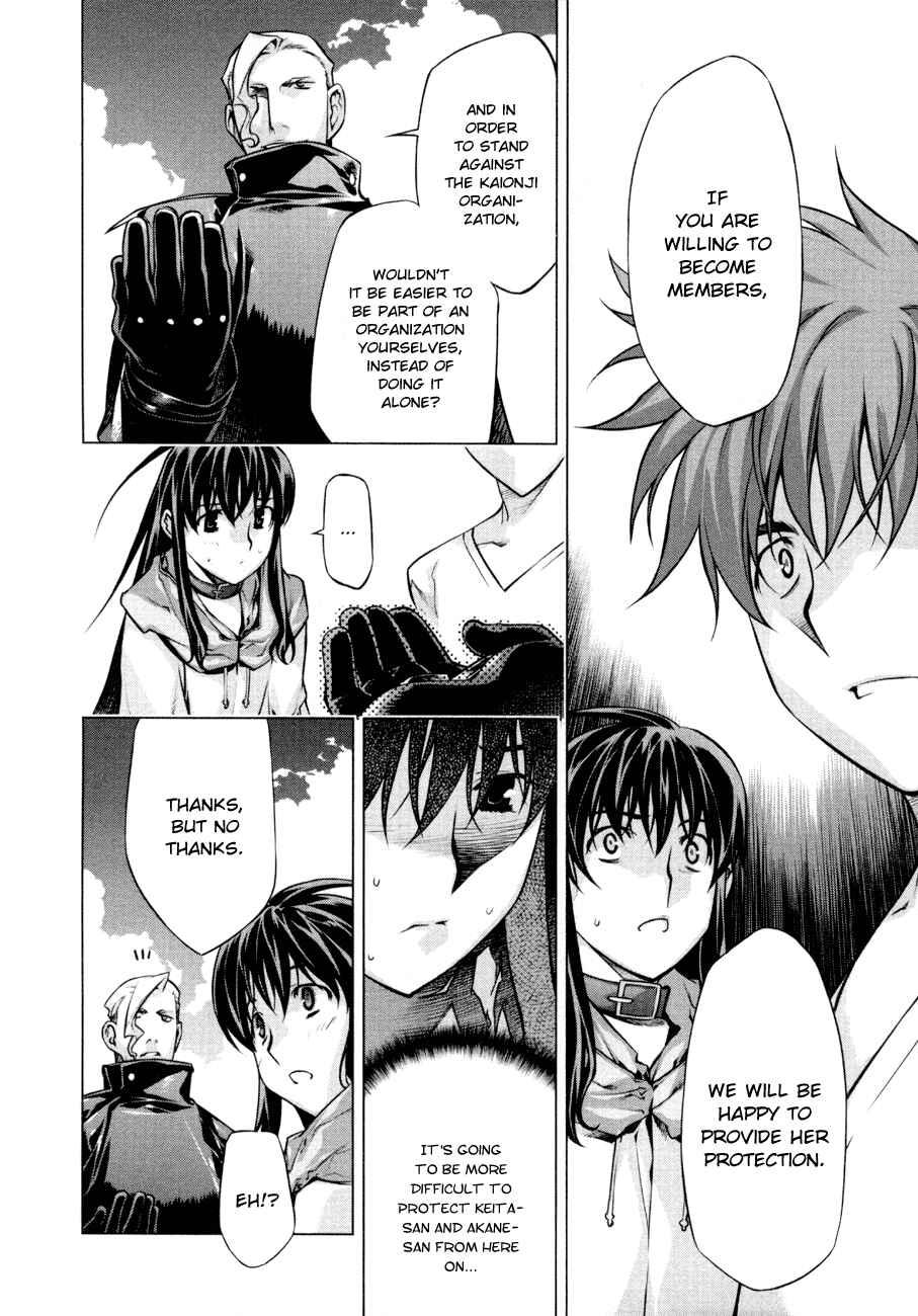 Page 8 Chapter 58 Kurokami