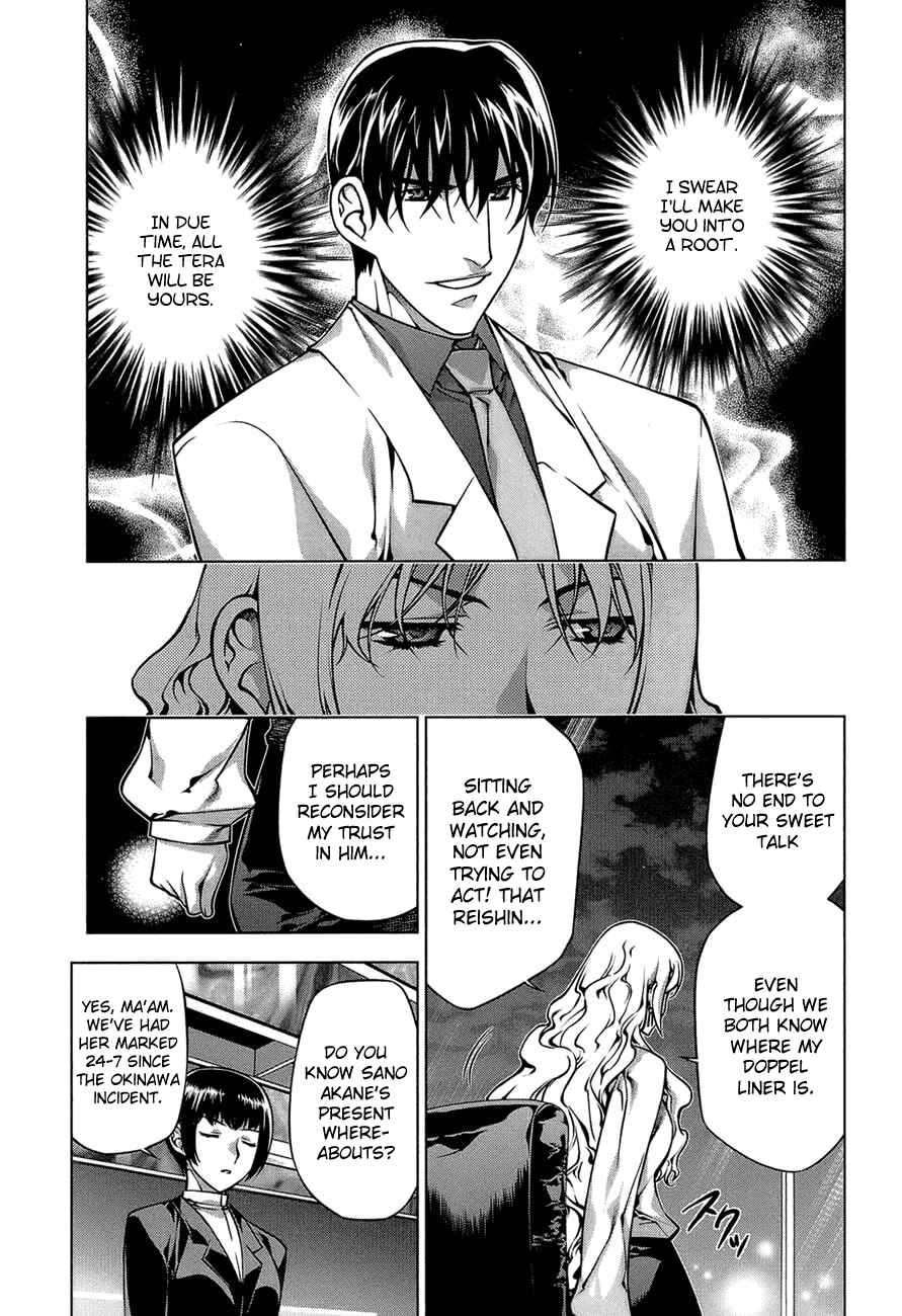 Page 3 Chapter 64 Kurokami