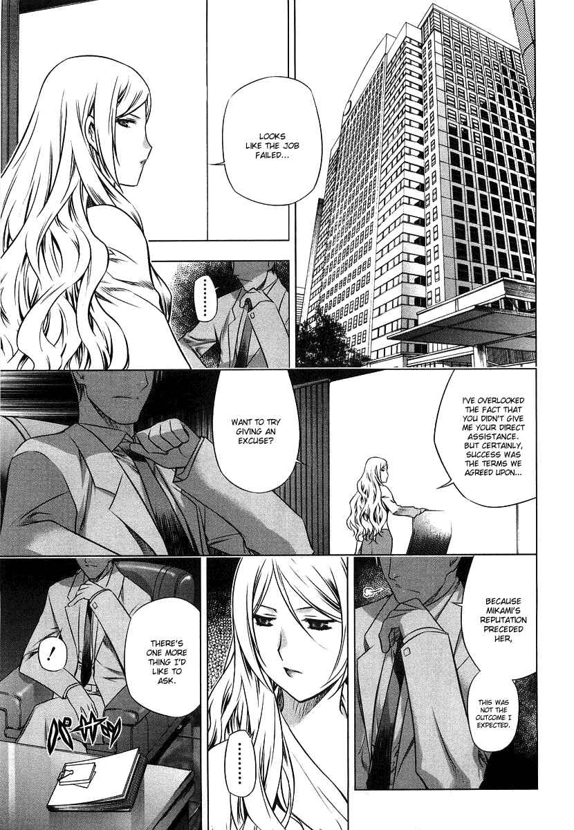 Page 13 Chapter 12 Kurokami