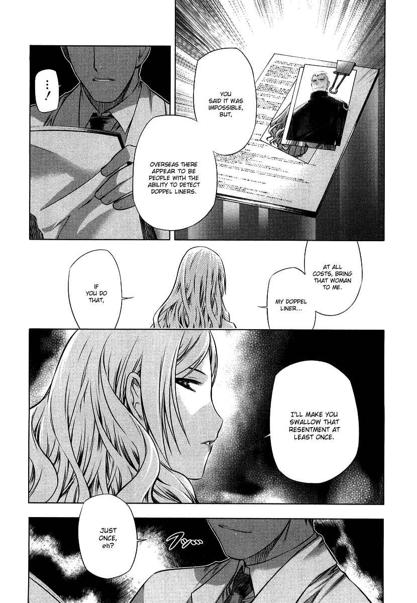 Page 14 Chapter 12 Kurokami
