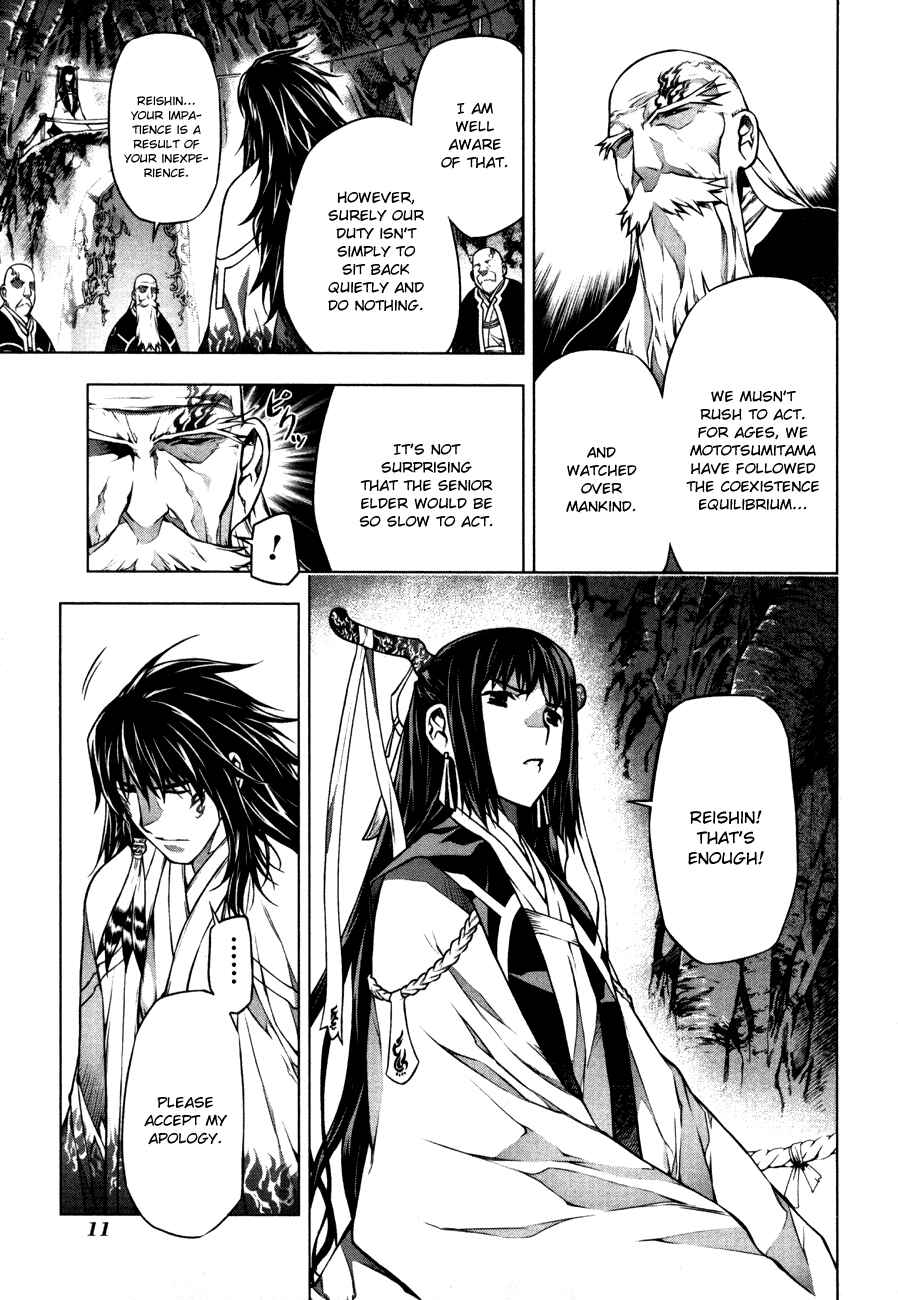 Page 12 Chapter 37 Kurokami