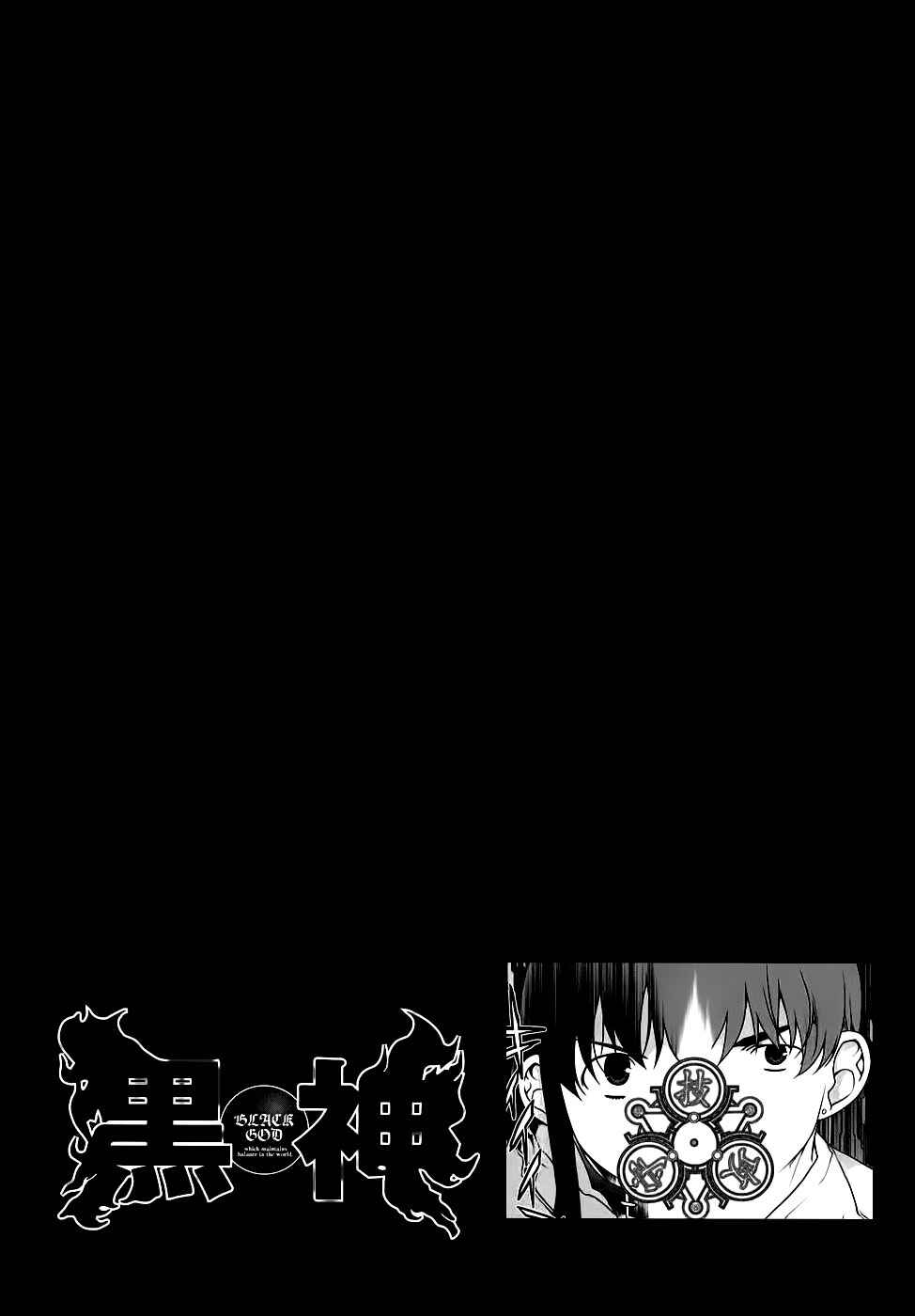 Page 21 Chapter 83 Kurokami