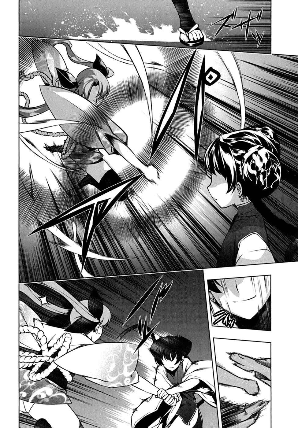 Page 20 Chapter 110 Kurokami