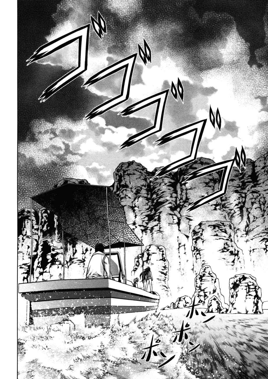 Page 15 Chapter 25 Kurokami