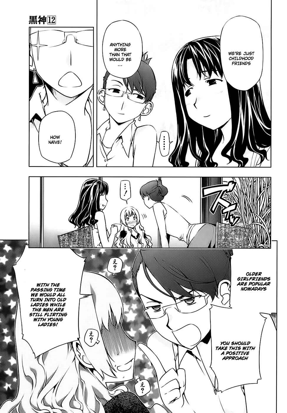 Page 10 Chapter 85 Kurokami
