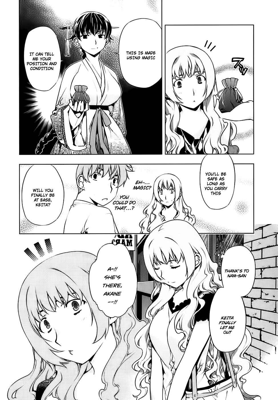 Page 5 Chapter 85 Kurokami