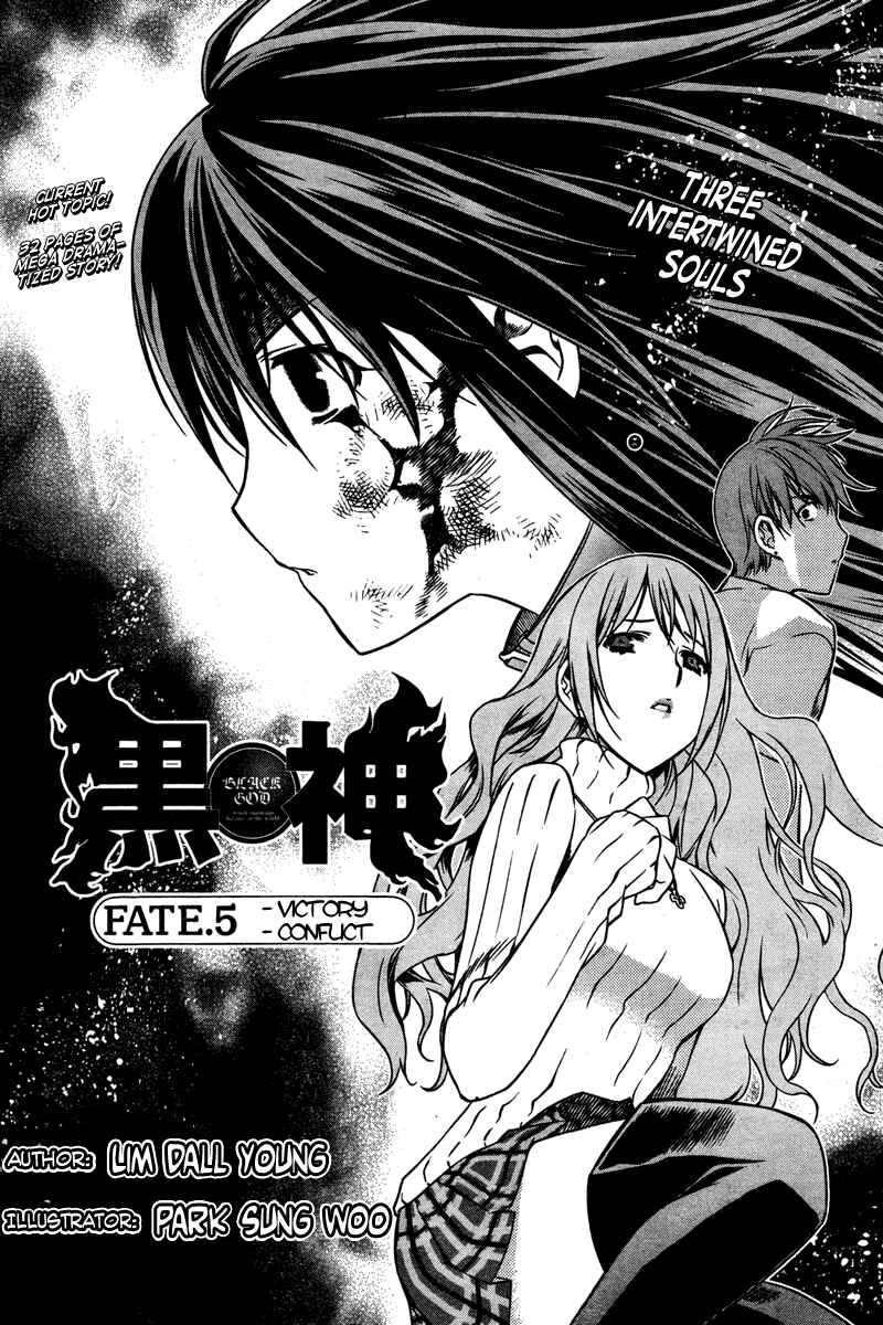 Page 1 Chapter 5 Kurokami
