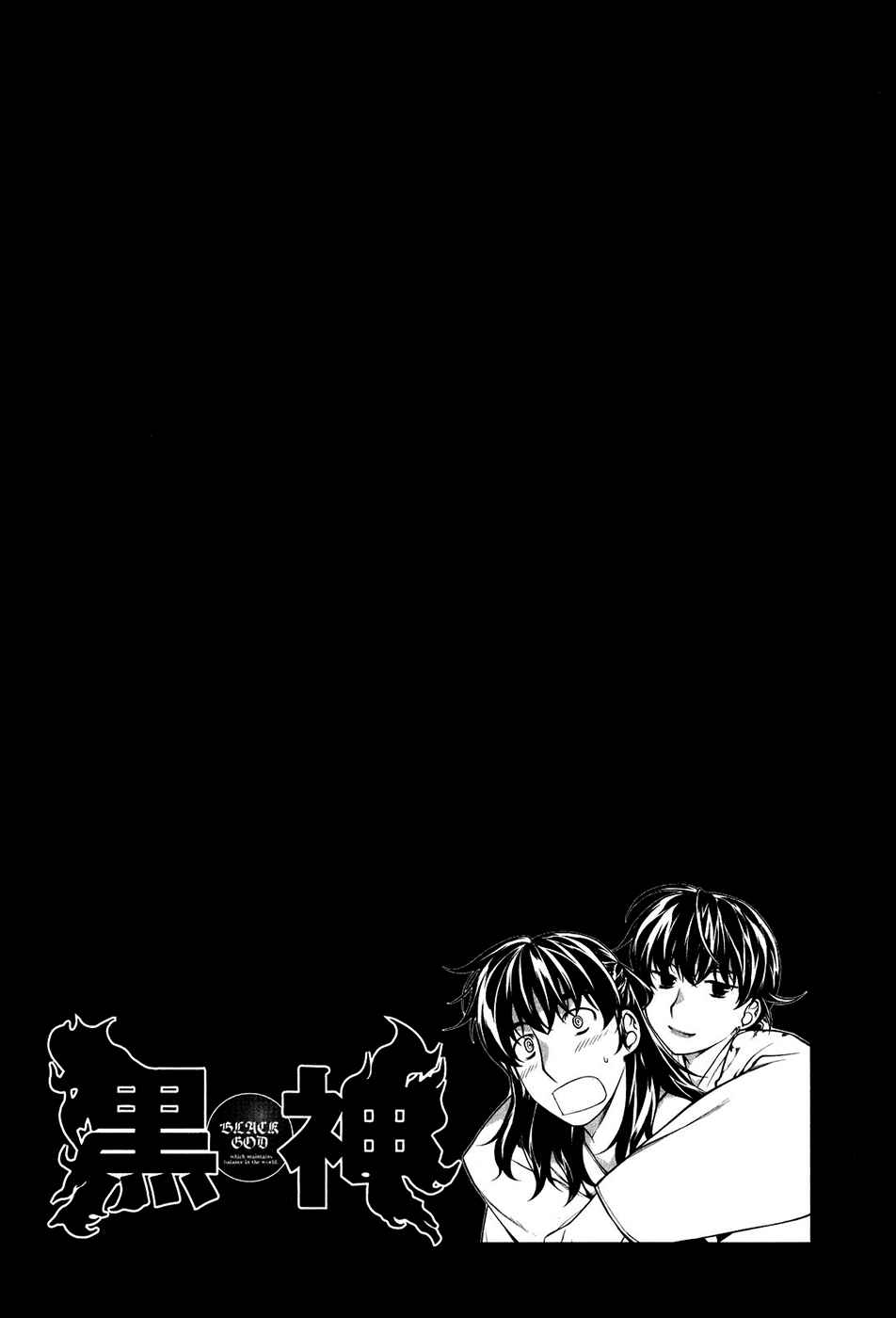 Page 25 Chapter 102.5 Kurokami