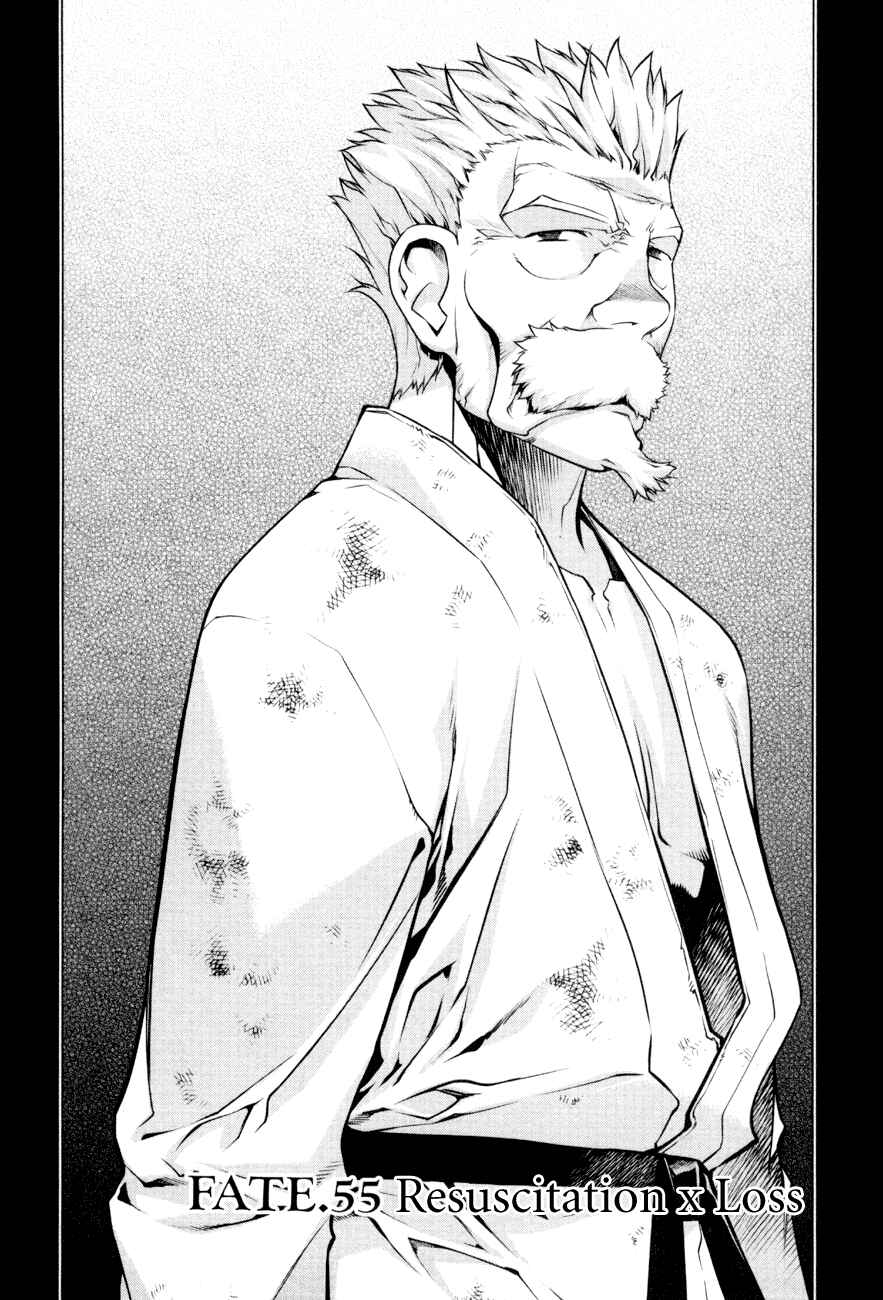 Page 2 Chapter 55 Kurokami