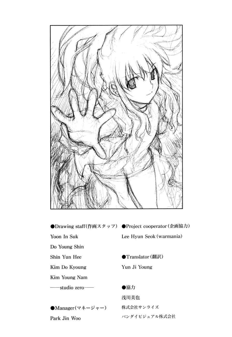 Page 25 Chapter 50.5 Kurokami