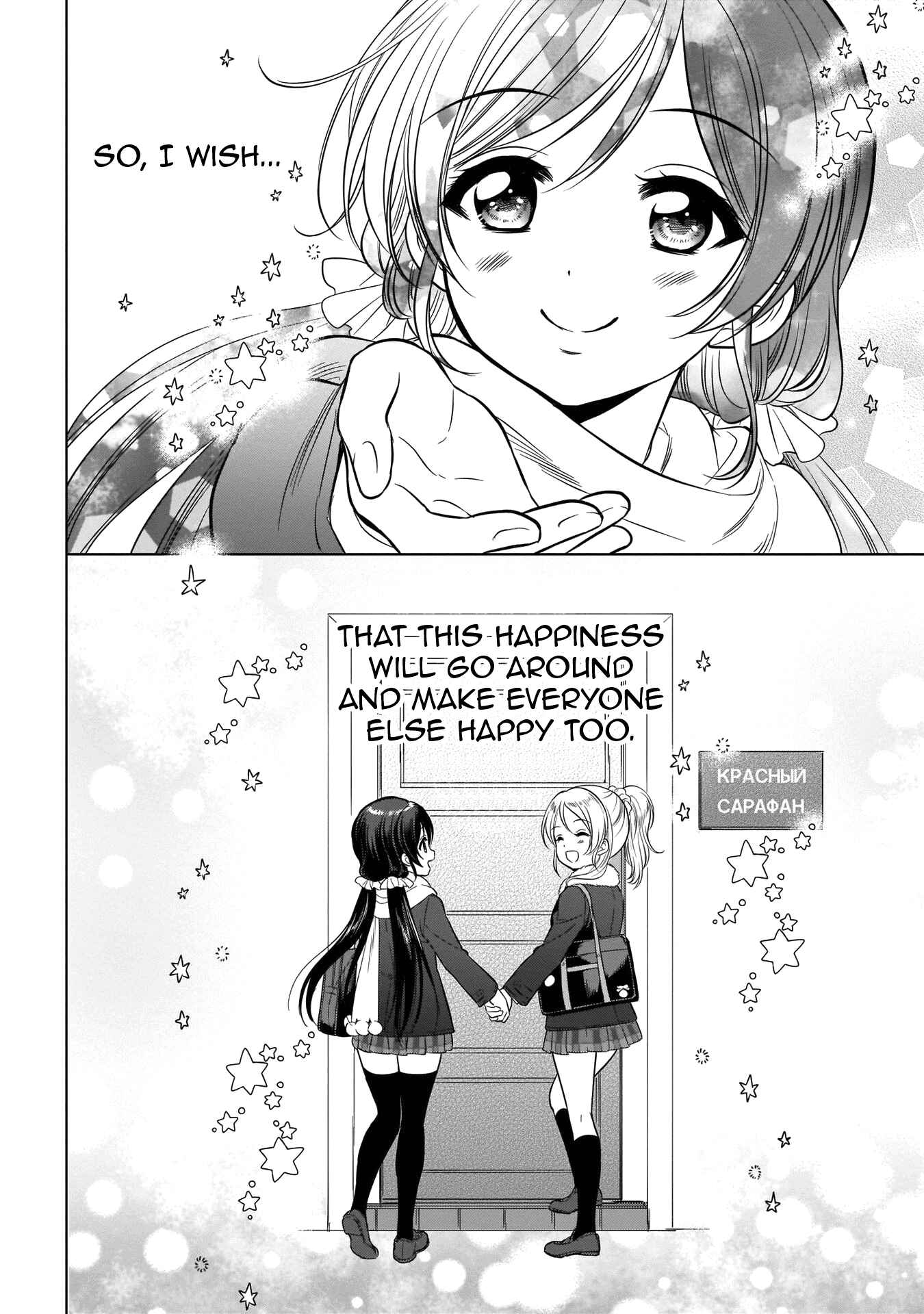 Page 31 Chapter 8 Love Live! School Idol Diary Special Edition