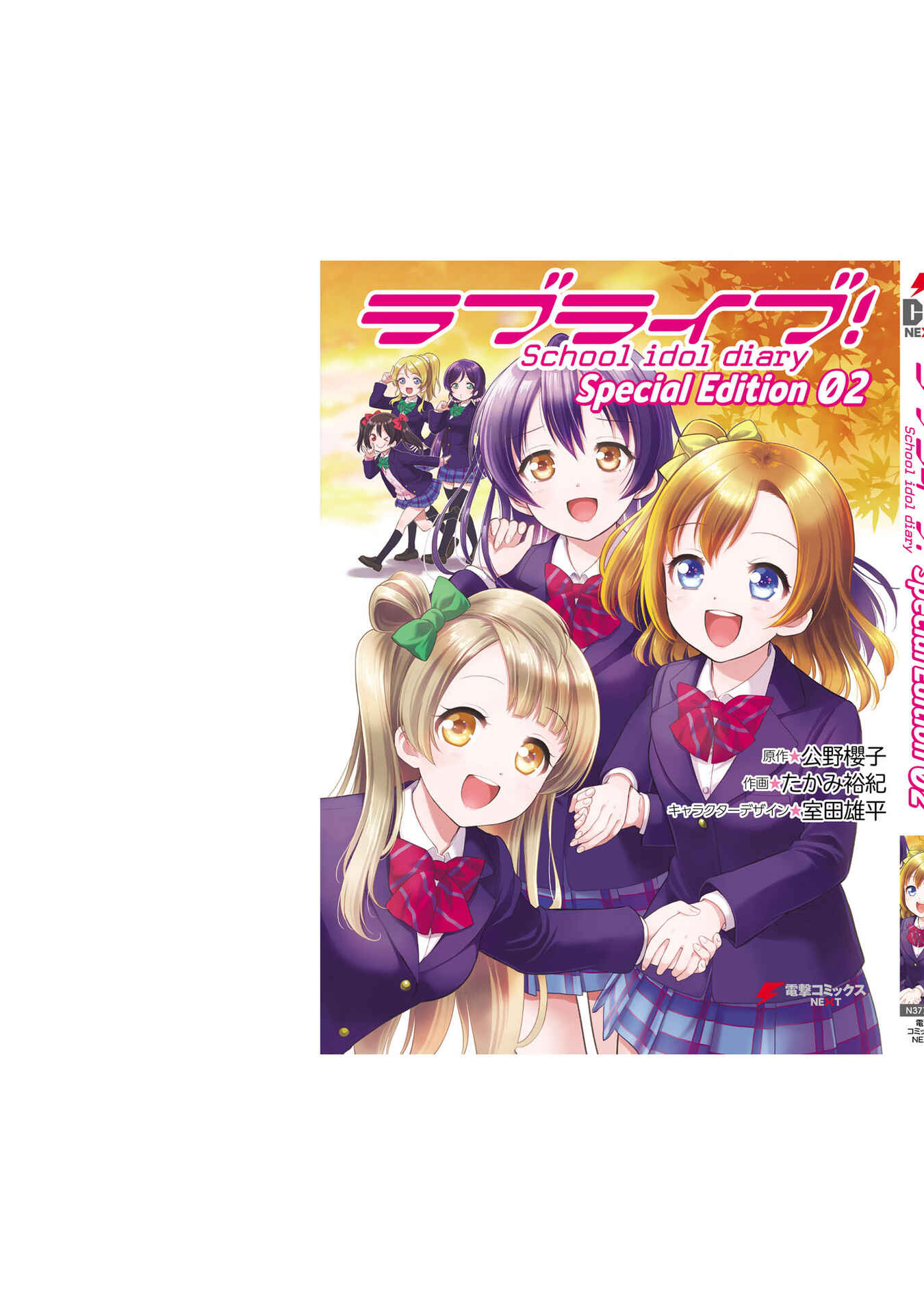 Page 42 Chapter 8 Love Live! School Idol Diary Special Edition