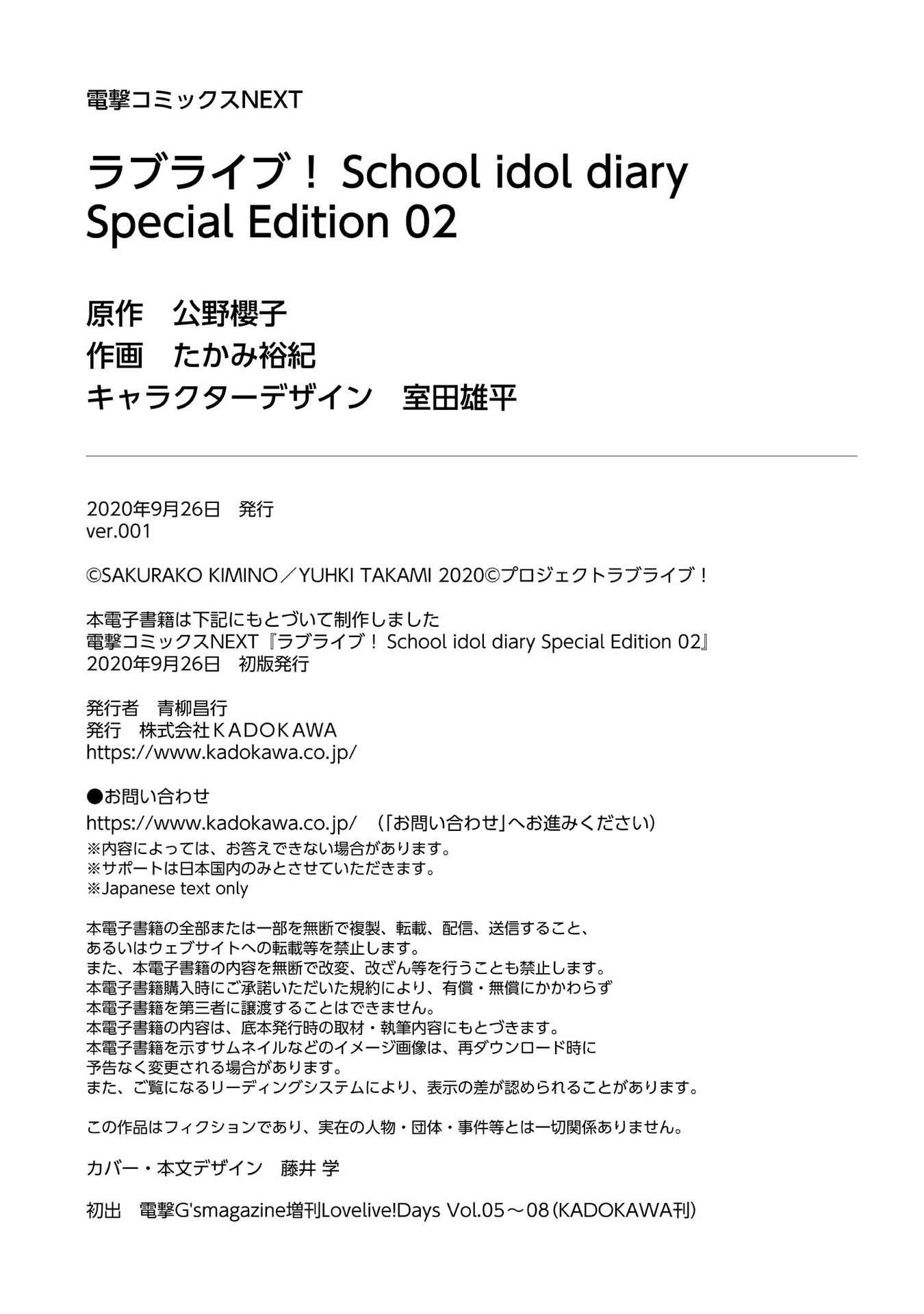 Page 45 Chapter 8 Love Live! School Idol Diary Special Edition