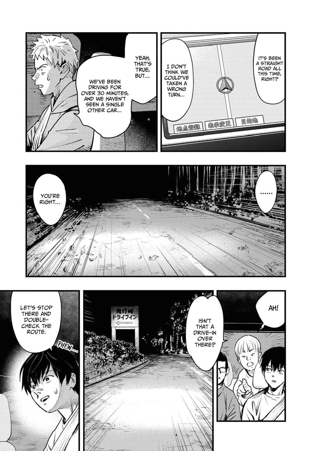 Page 3 Chapter 7 Net Keijiban Hyakumonogatari ~Toshi Densetsu Comic Kaidanshuu~