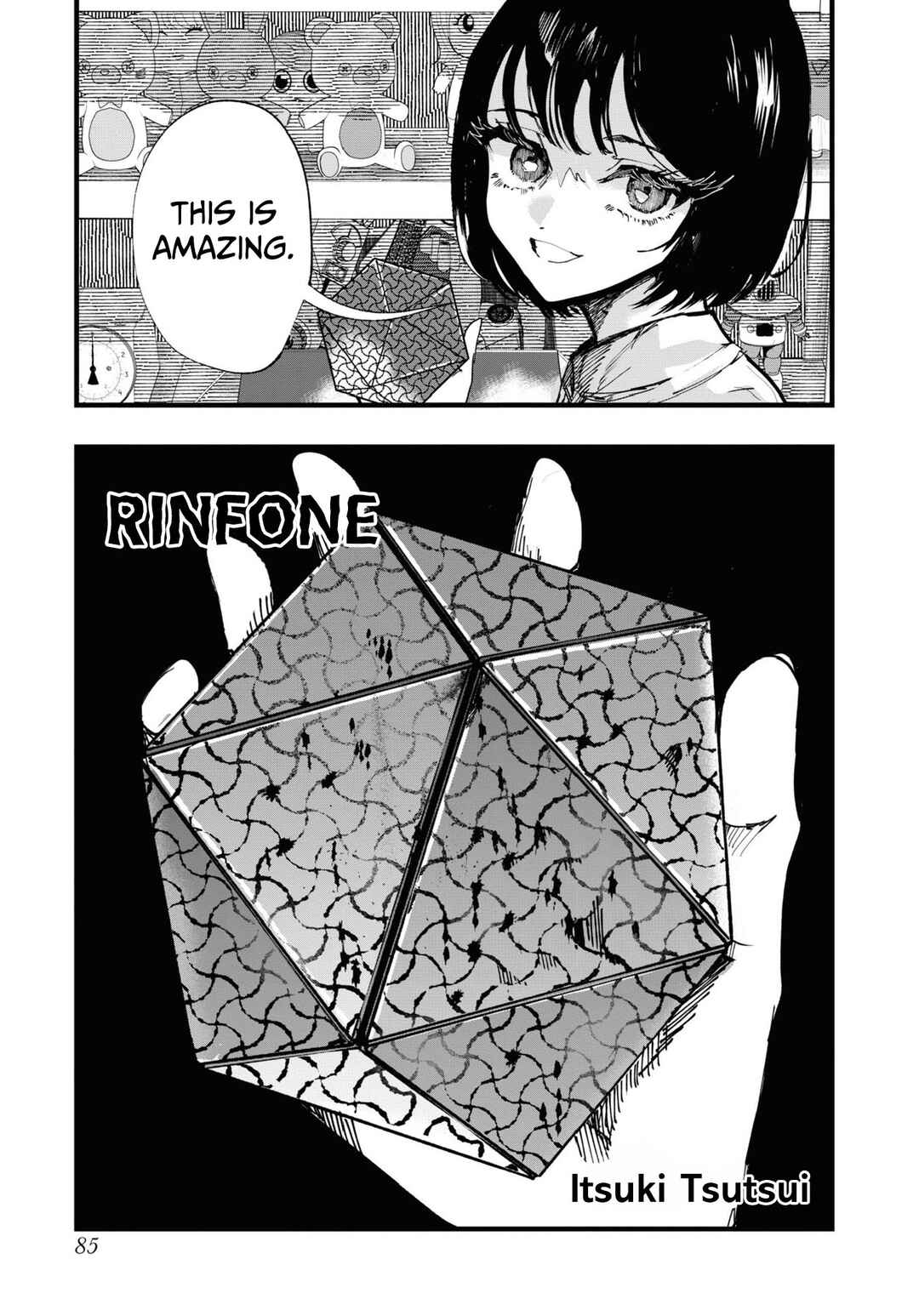 Page 3 Chapter 4 Net Keijiban Hyakumonogatari ~Toshi Densetsu Comic Kaidanshuu~