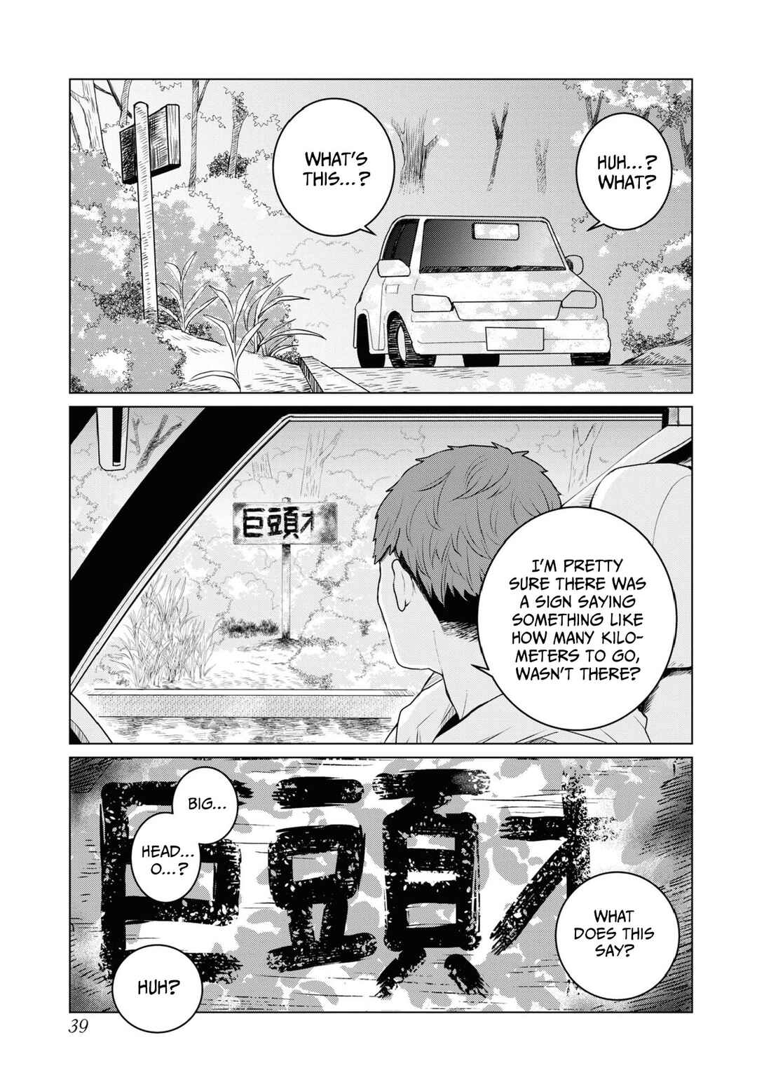 Page 5 Chapter 2 Net Keijiban Hyakumonogatari ~Toshi Densetsu Comic Kaidanshuu~