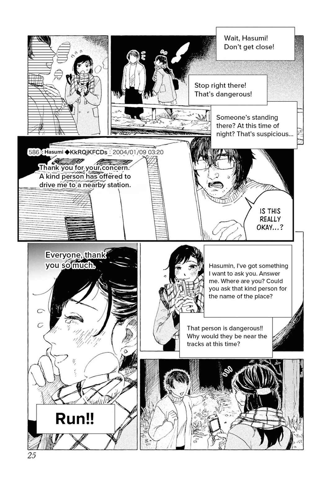 Page 25 Chapter 6 Net Keijiban Hyakumonogatari ~Toshi Densetsu Comic Kaidanshuu~