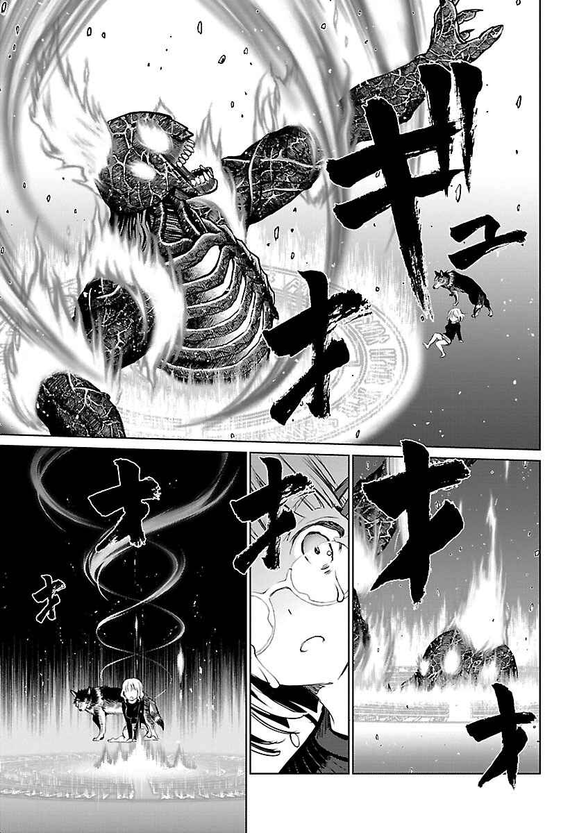Page 12 Chapter 3 Valkyrie no Kiko