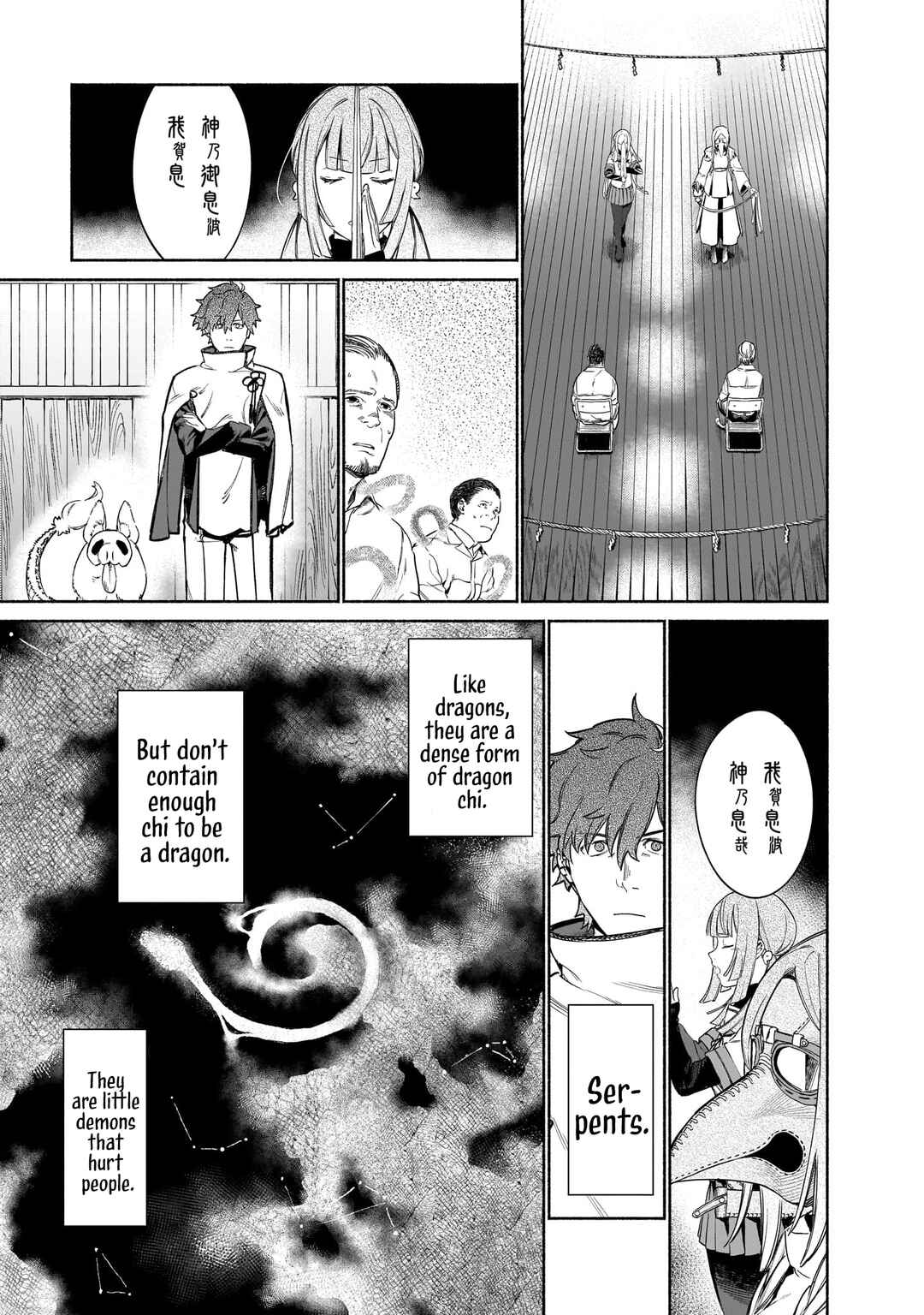 Page 15 Chapter 3 Chingochou Futsuryoukyoku Ukeika