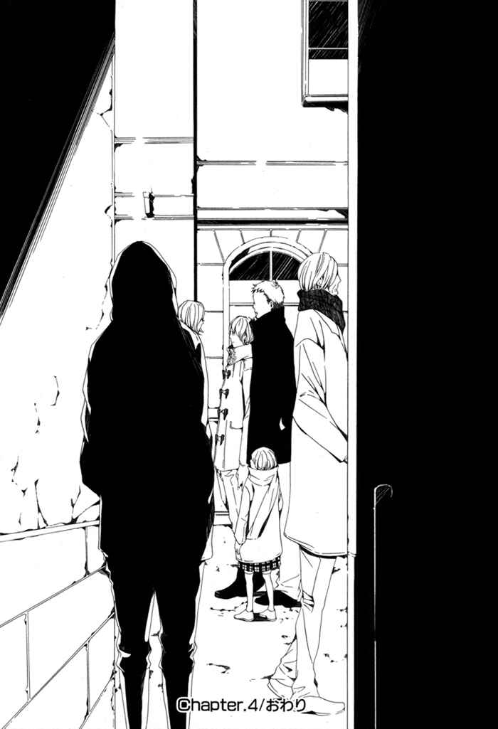 Page 23 Chapter 4 Sora no Deau Basho de