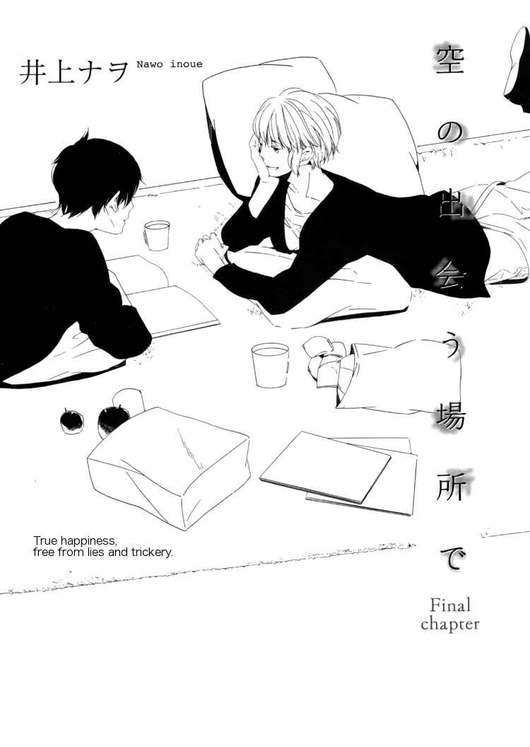 Page 3 Chapter 8 Sora no Deau Basho de