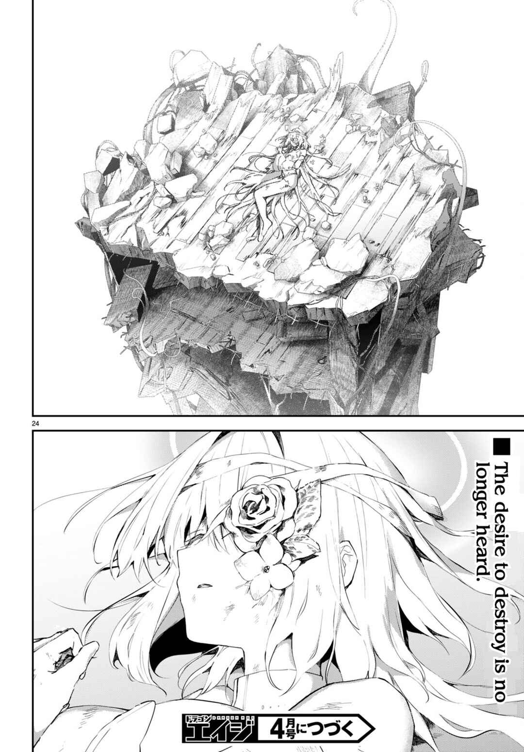 Page 25 Chapter 16 Shuumatsu no Hanayome-sama ~sweet home†melty life~