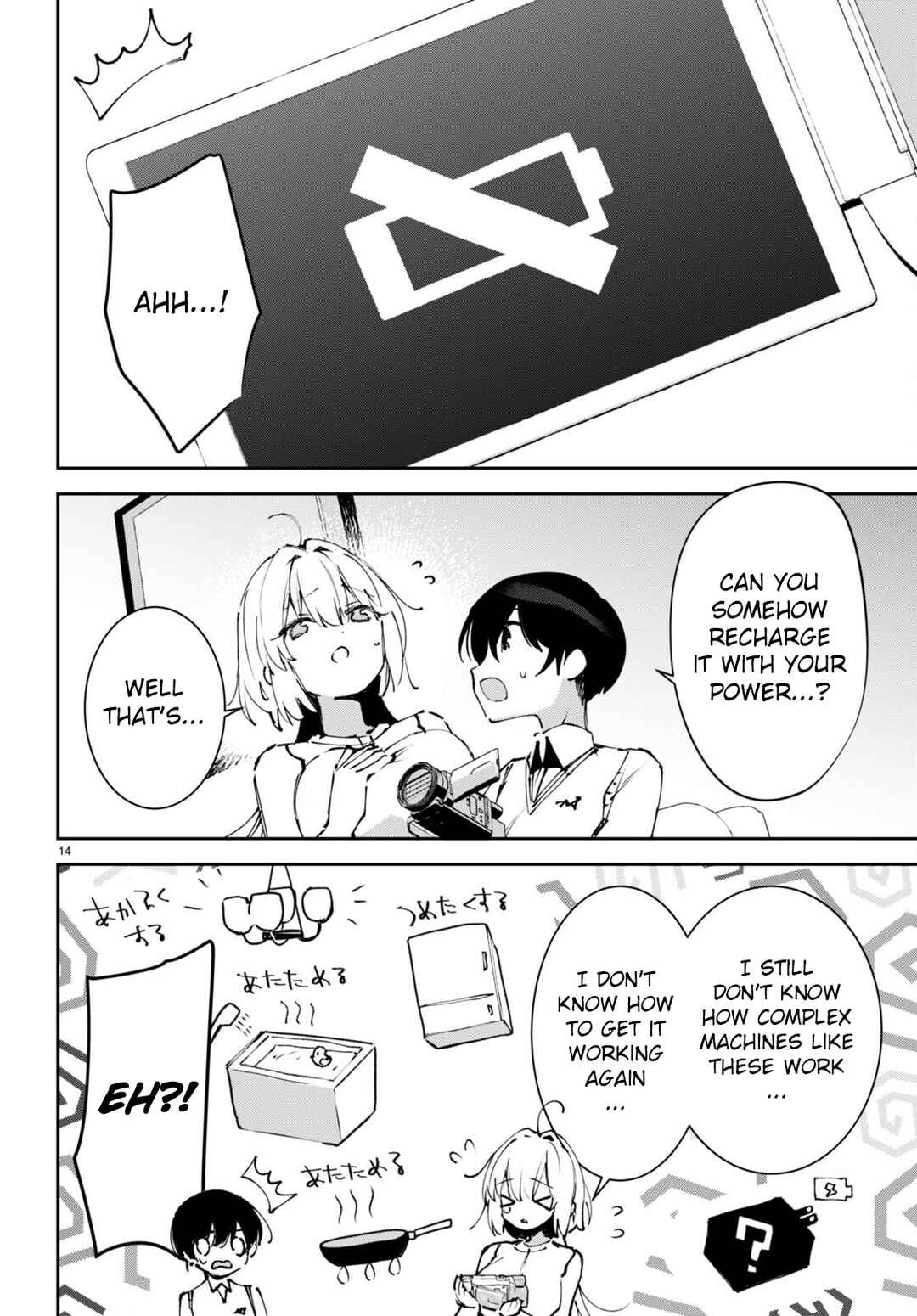 Page 17 Chapter 8 Shuumatsu no Hanayome-sama ~sweet home†melty life~