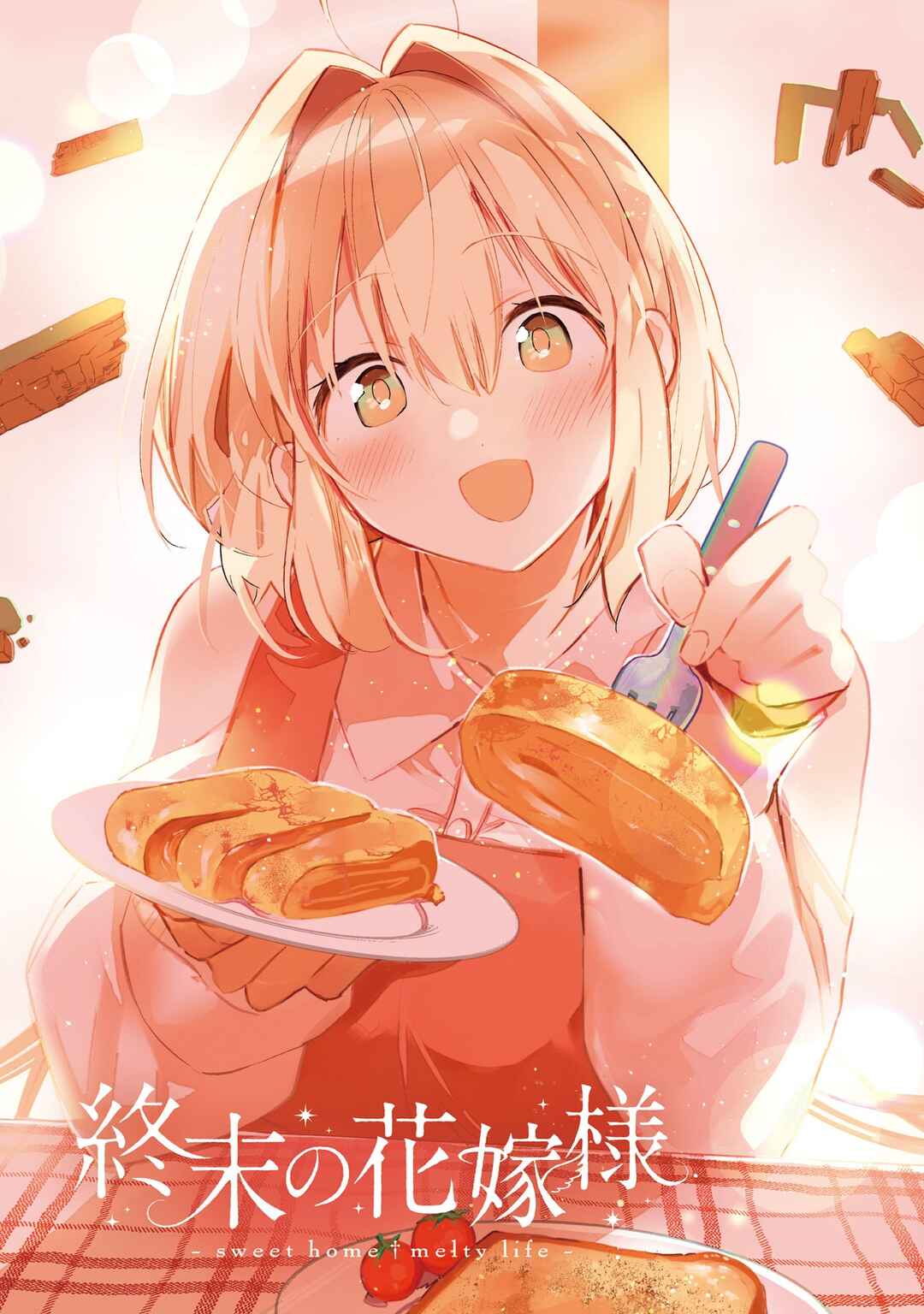 Page 3 Chapter 19.5 Shuumatsu no Hanayome-sama ~sweet home†melty life~