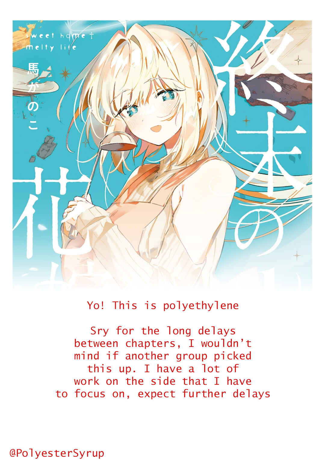 Page 1 Chapter 13 Shuumatsu no Hanayome-sama ~sweet home†melty life~