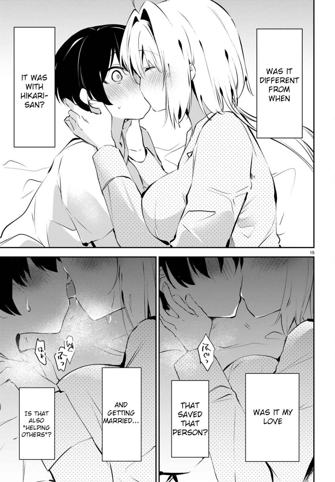 Page 16 Chapter 12 Shuumatsu no Hanayome-sama ~sweet home†melty life~