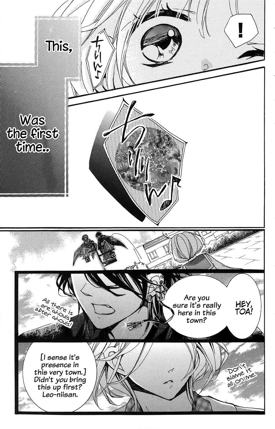 Page 8 Chapter 1 Hyakki Koiran