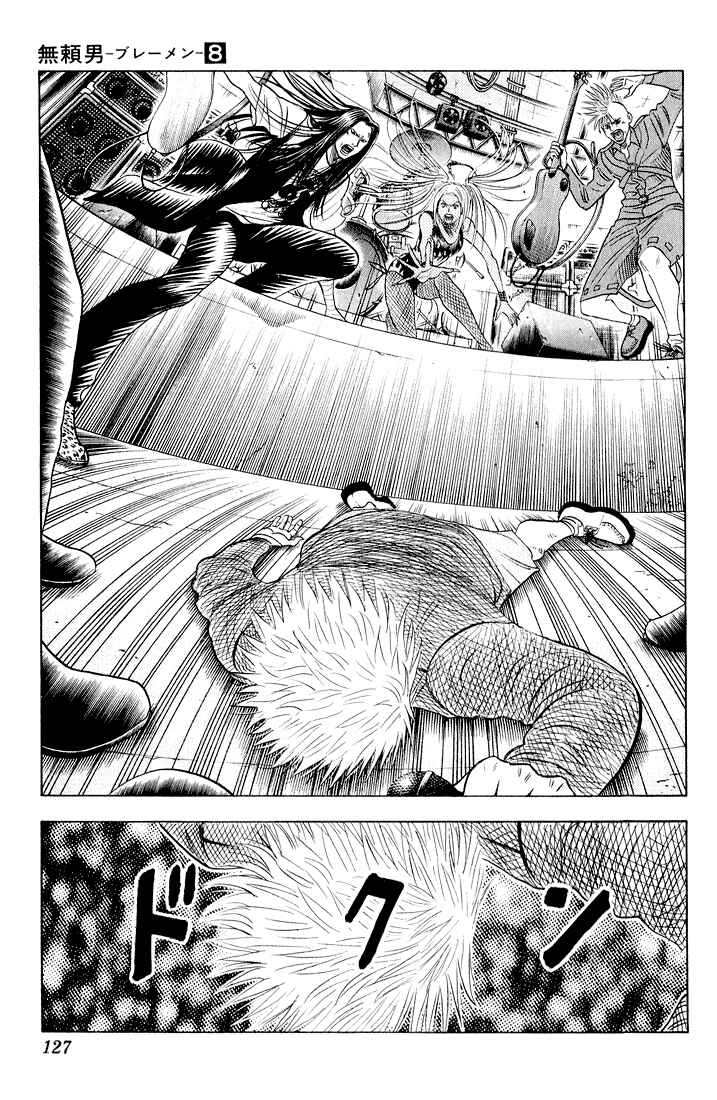 Page 7 Chapter 72 Bremen