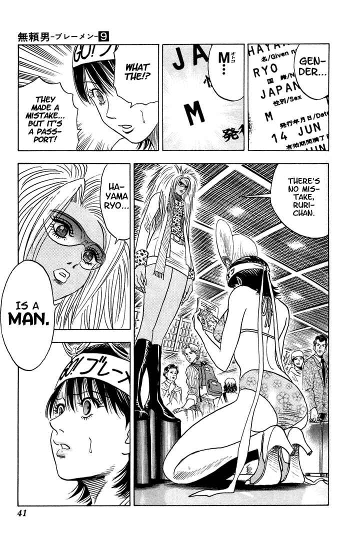 Page 15 Chapter 76 Bremen