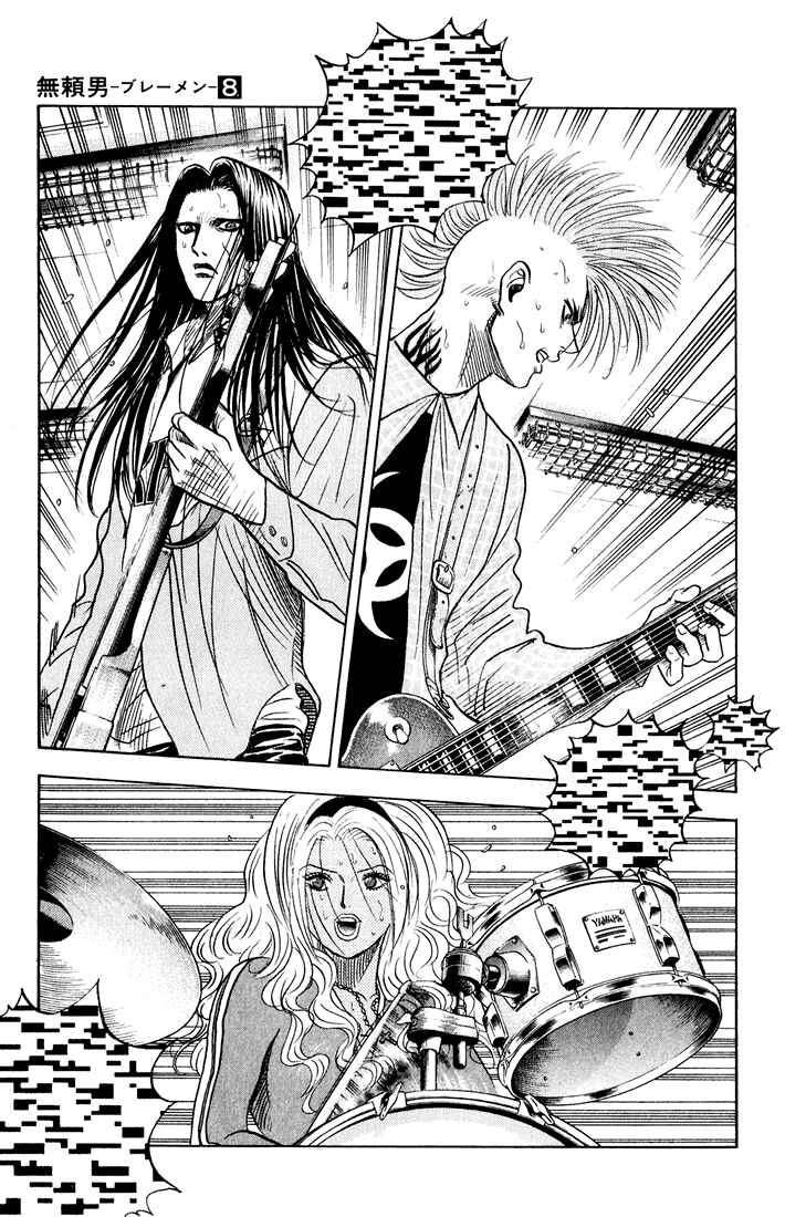 Page 3 Chapter 67 Bremen