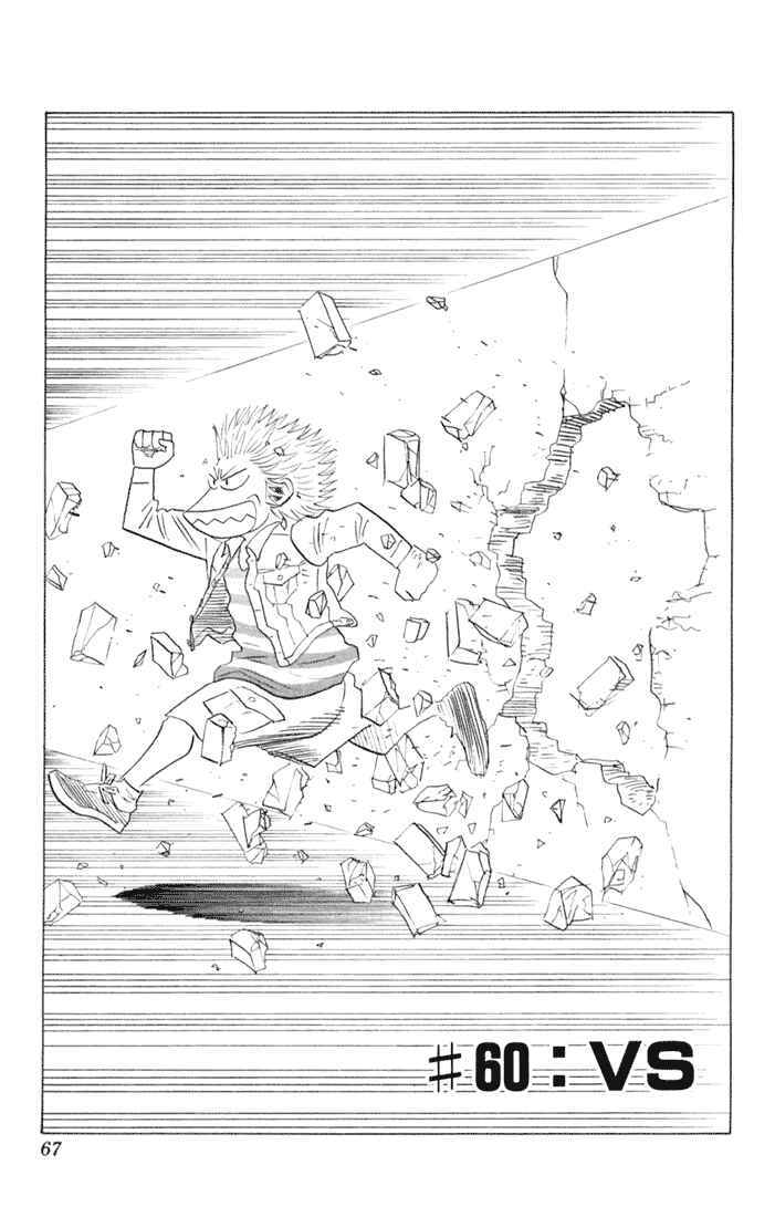 Page 1 Chapter 60 Bremen