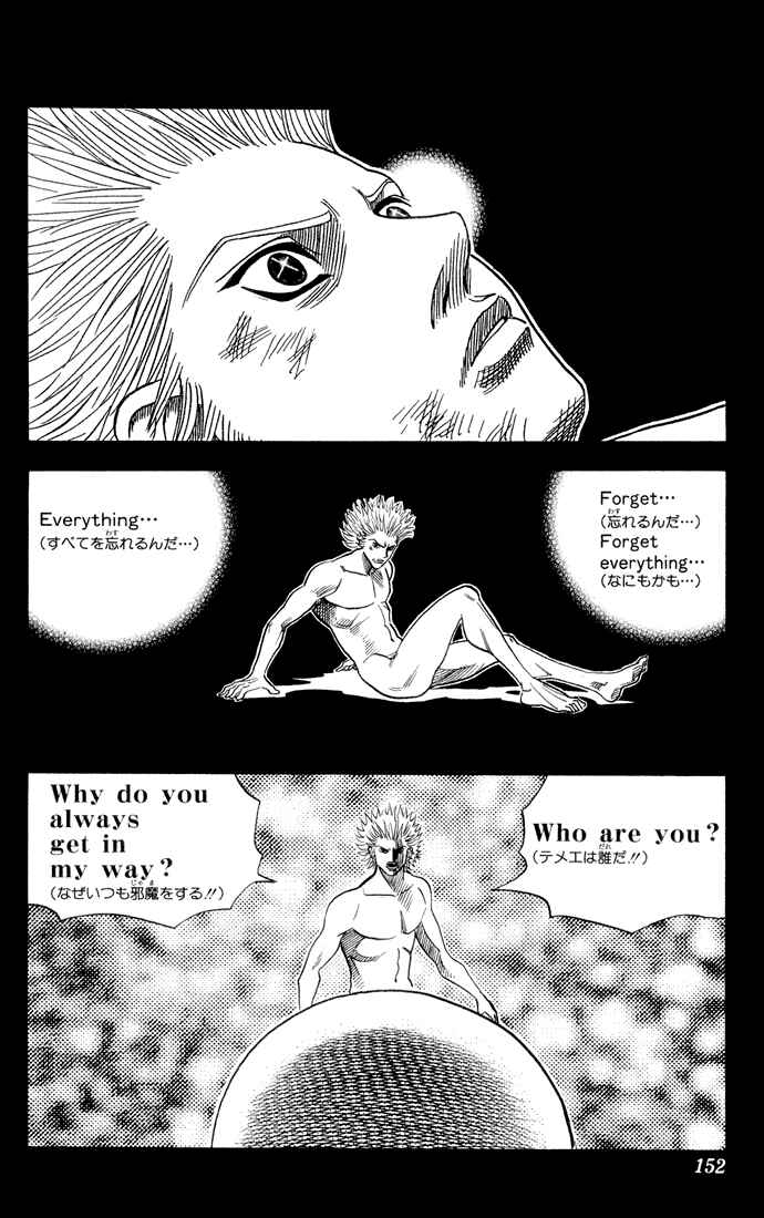 Page 14 Chapter 73 Bremen
