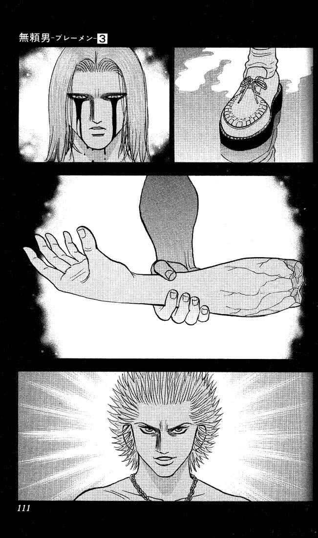 Page 4 Chapter 24 Bremen