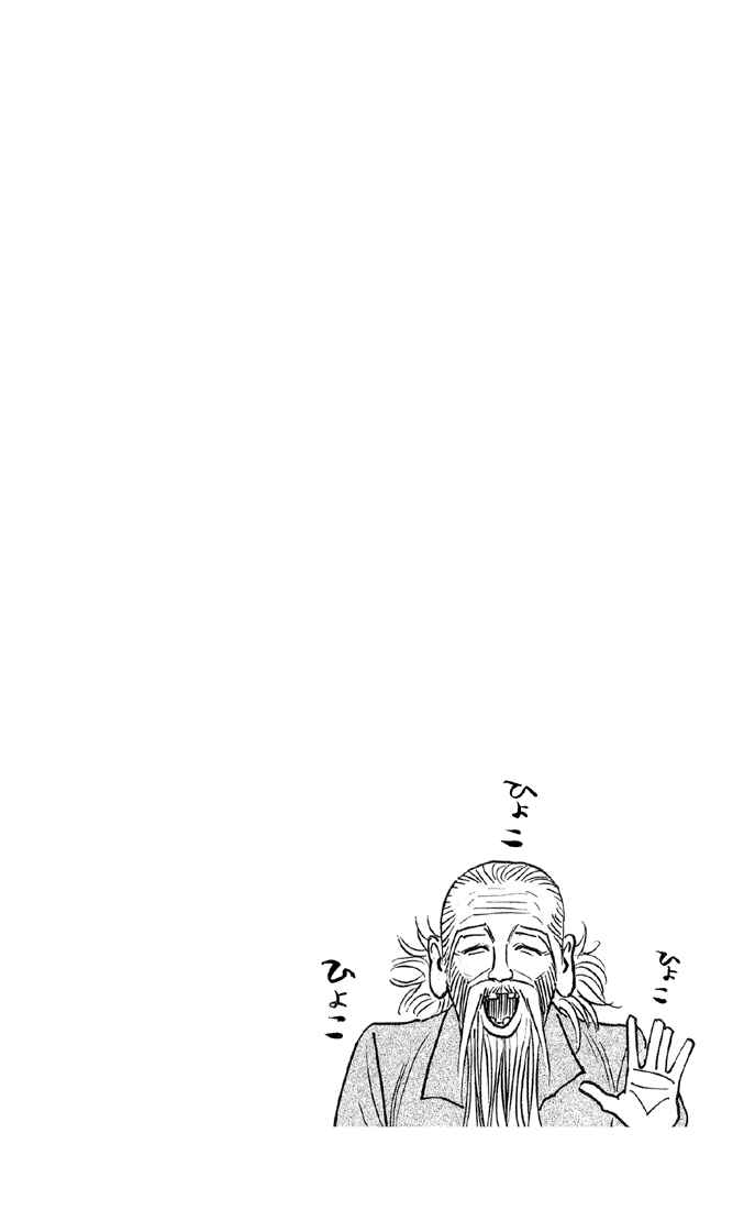 Page 1 Chapter 44 Bremen