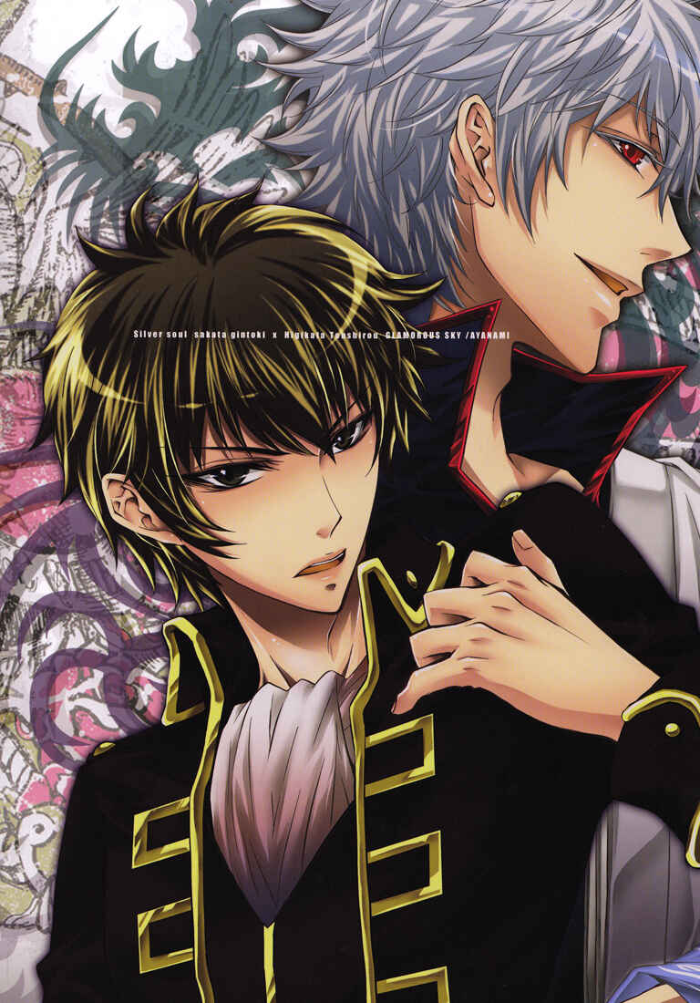 Page 23 Chapter Unknown_30c3 Gintama - Clever Dog (Doujinshi)