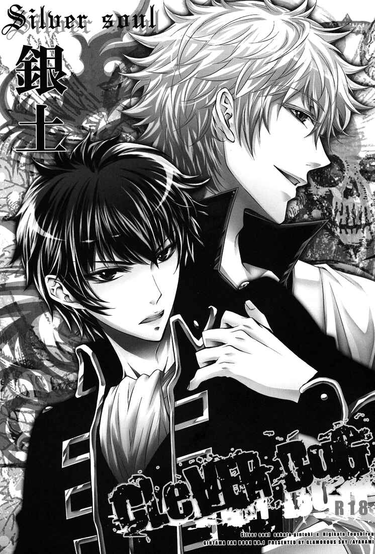 Page 3 Chapter Unknown_30c3 Gintama - Clever Dog (Doujinshi)