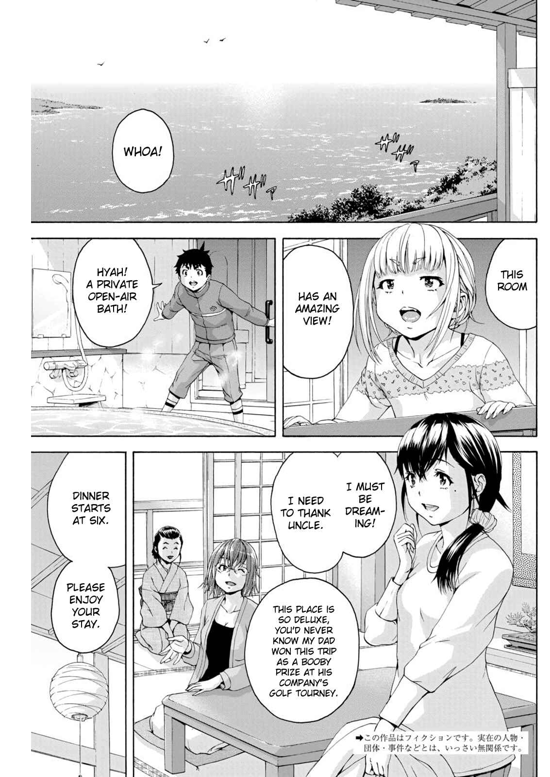Page 3 Chapter 5 Mujaki no Rakuen Parallel