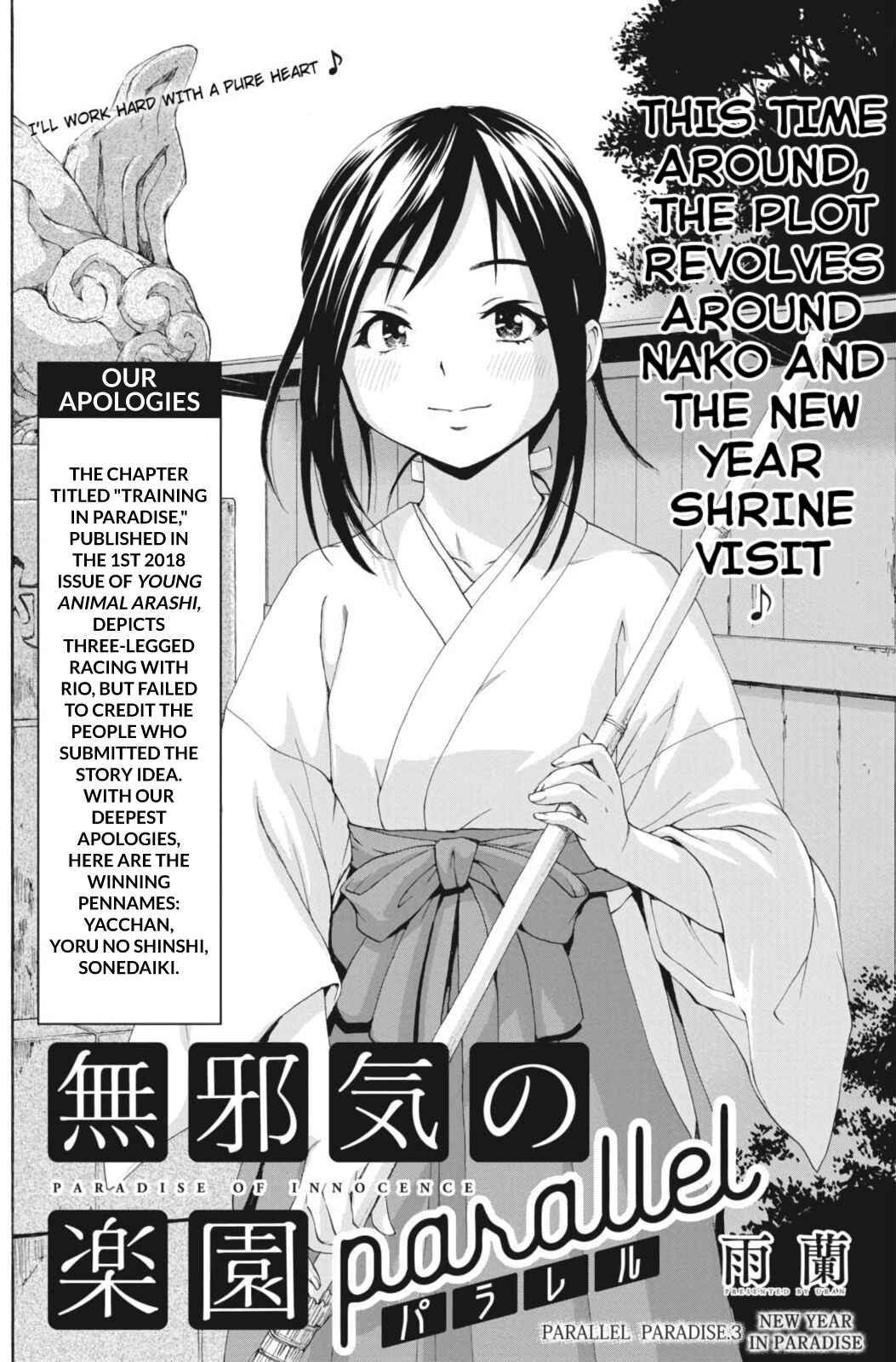 Page 2 Chapter 3 Mujaki no Rakuen Parallel