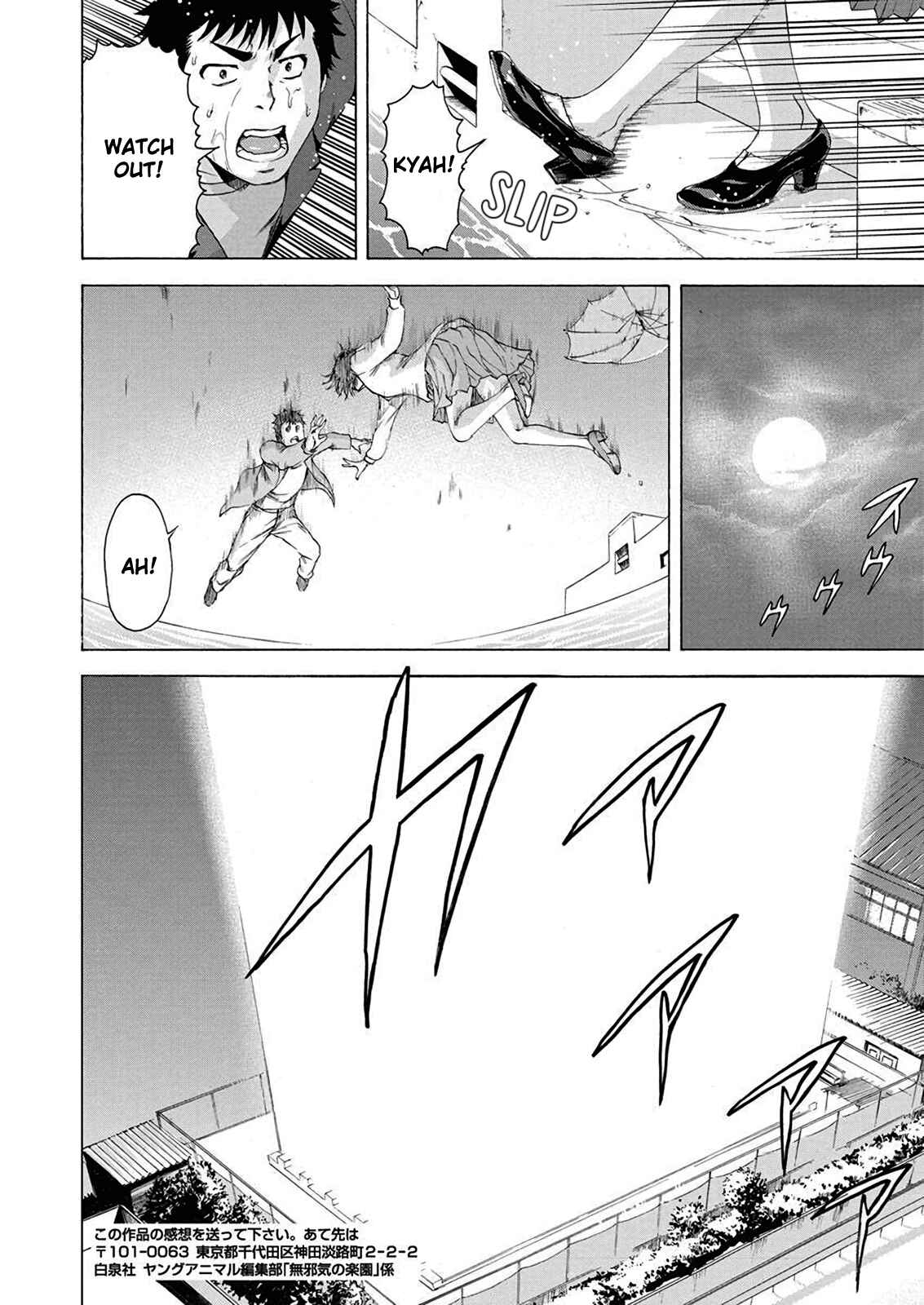 Page 17 Chapter 7 Mujaki no Rakuen Parallel