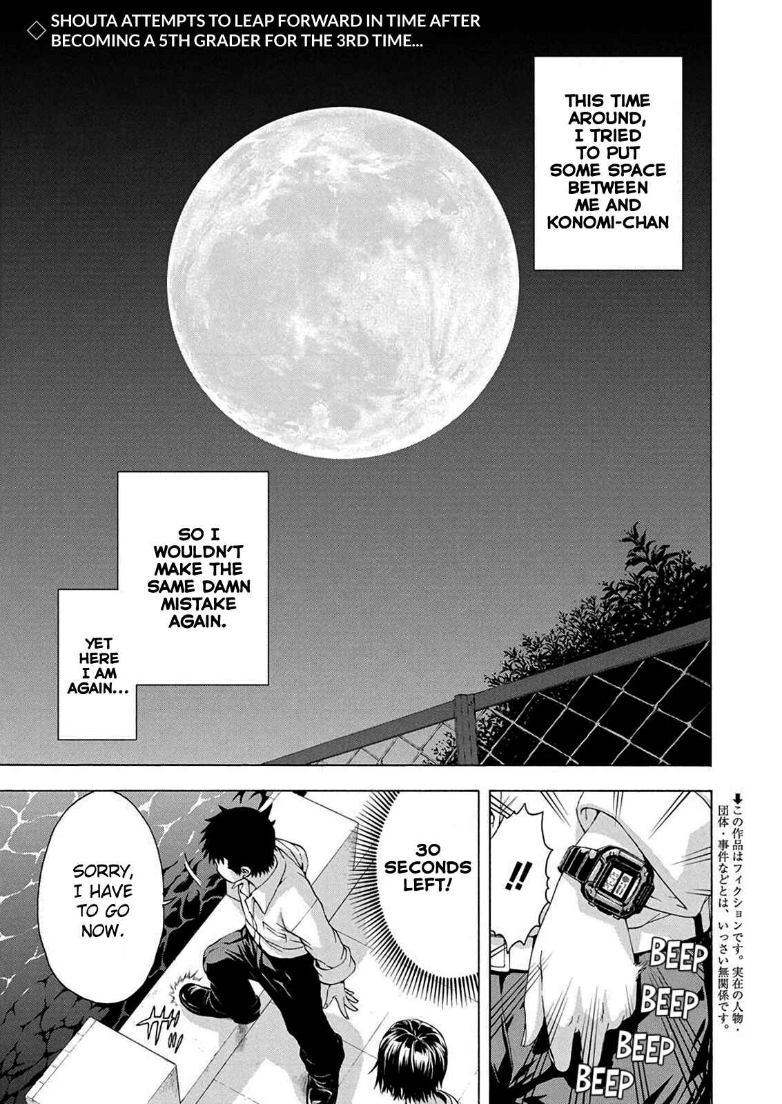 Page 3 Chapter 7 Mujaki no Rakuen Parallel