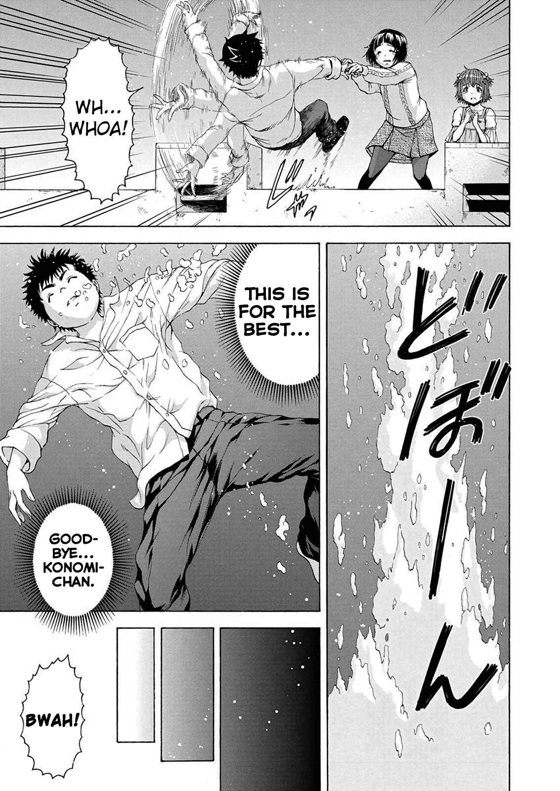 Page 7 Chapter 7 Mujaki no Rakuen Parallel